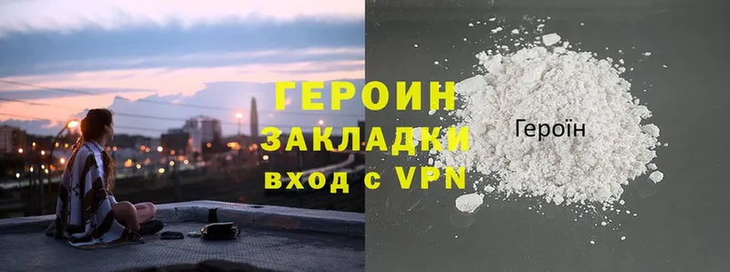 ГЕРОИН Heroin  где найти наркотики  Верхняя Тура 